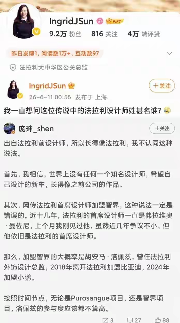 感觉智界不像是说谎，应该是被应聘的人忽悠了，智界汽车副总裁赵长江近日在媒体上公布