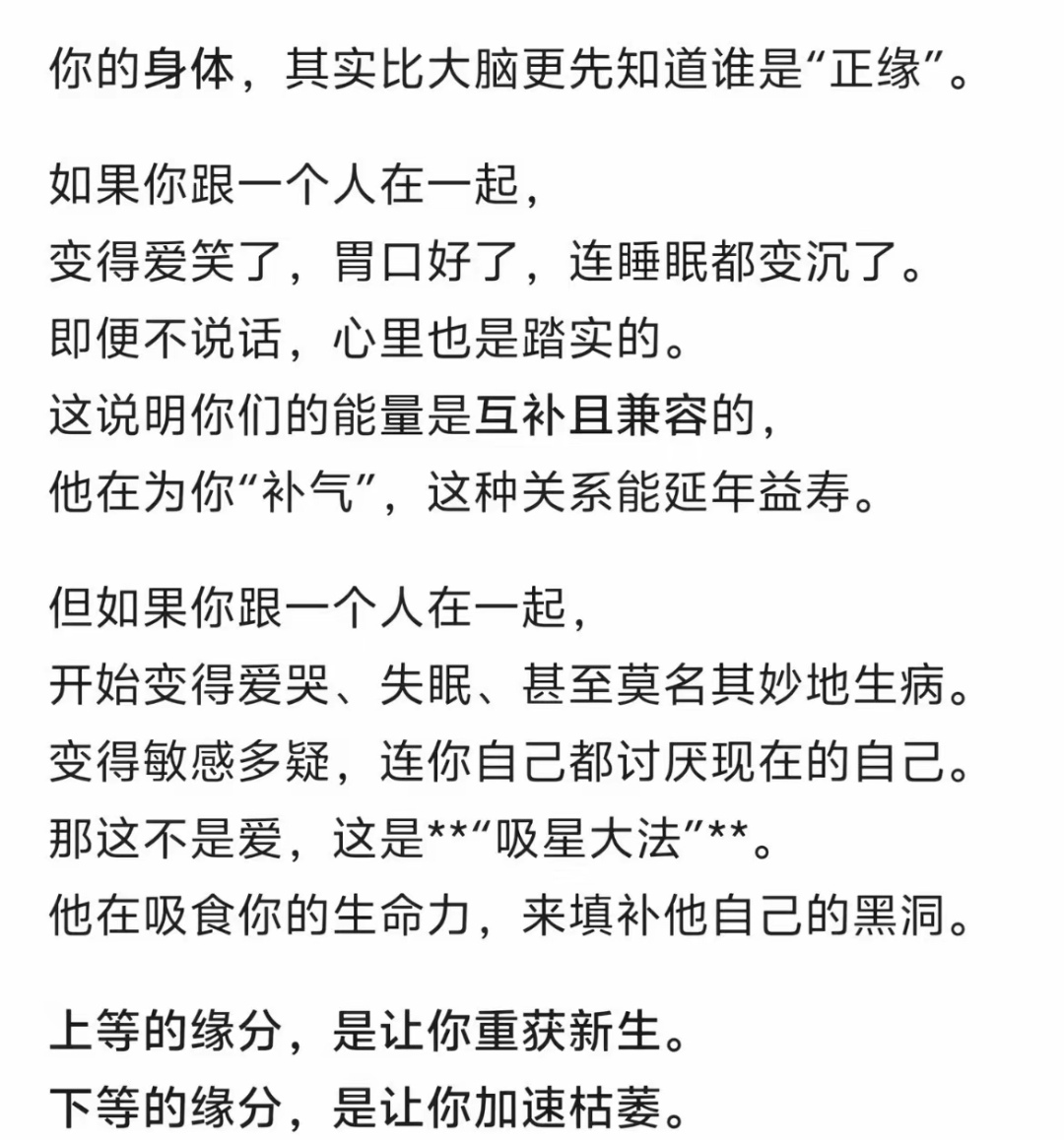 真正的缘分，不需要你用力说服自己。
所有的犹豫，都是身体在说“不”；
所有的不设
