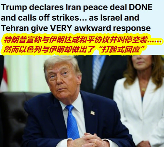 特朗普称取消打击伊朗行动 图1：今天凌晨英国《每日邮报》的报道——大意是特朗普取
