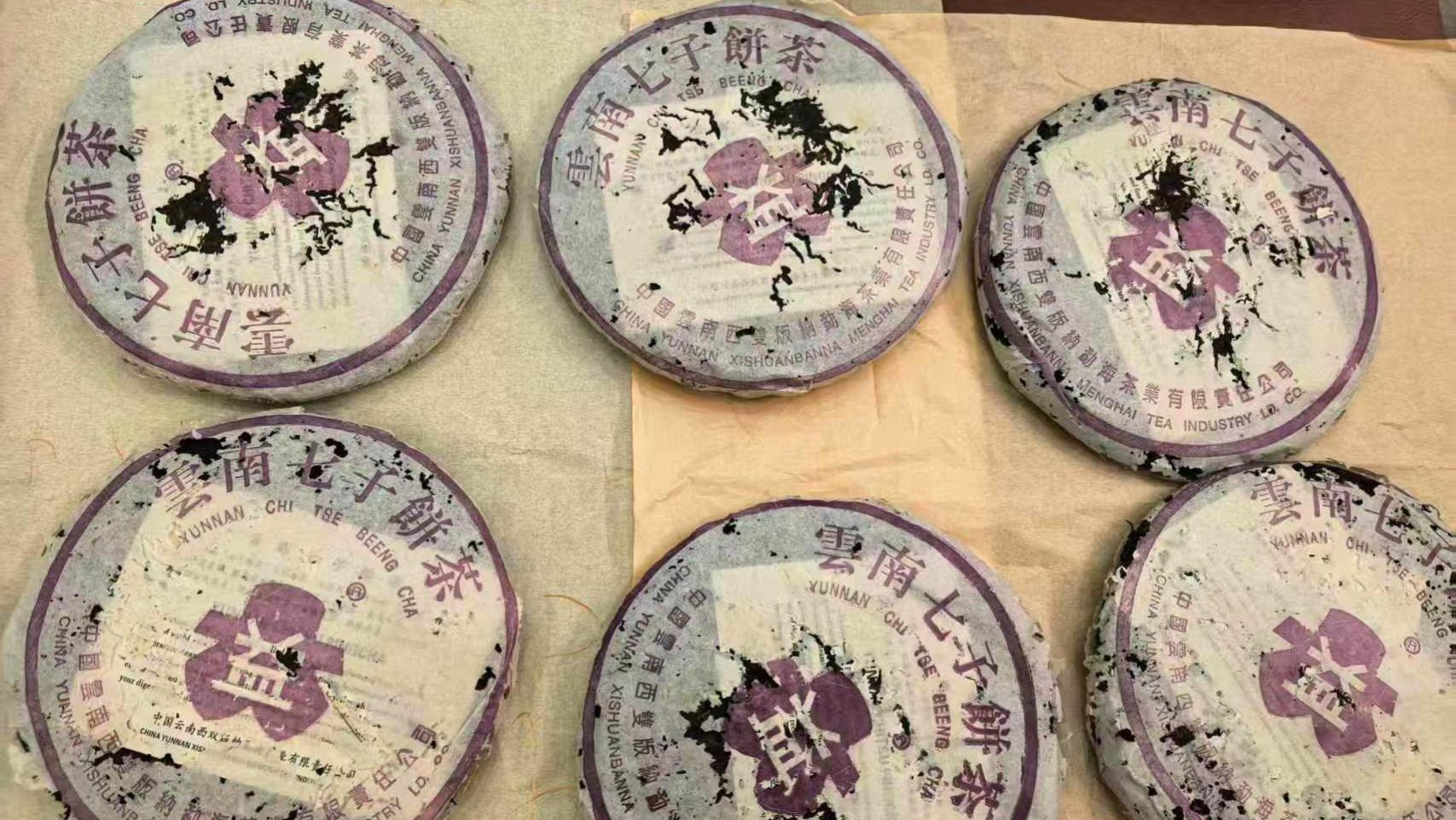 大益208紫大益7542，国茶版品鉴实录，勐海茶厂中期茶经典