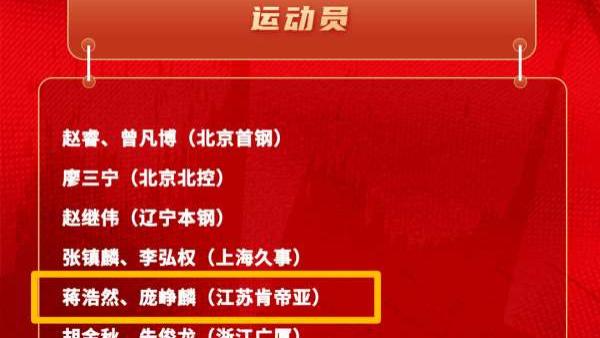 场均2篮板28%三分命中率！蒋浩然最不该入选男篮集训队