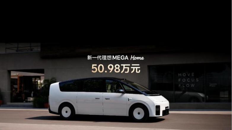 比老款便宜5万，群嘲变真香，理想MEGA能重回月销3000的巅峰？