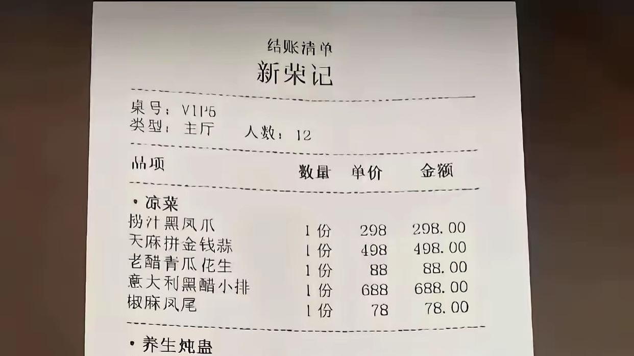 即使马云去吃也得破产