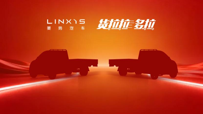 瞩目而至 拭目以待——菱势汽车·多拉汽车战略合作新品即将首发