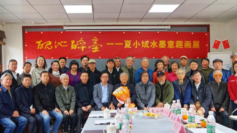 砚池醉墨 | 夏小斌水墨意趣画展开幕式群贤毕至，共赏丹青雅韵
