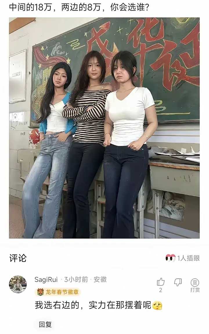 当然选最右边的，实力摆在那呢