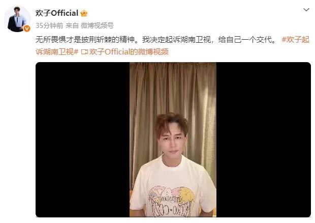 男歌手最新声明：决定起诉湖南卫视