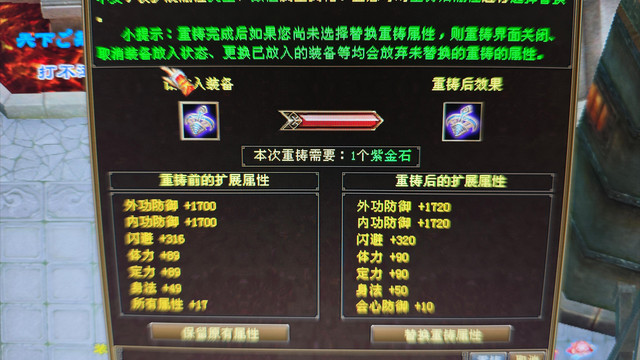 天龙八部：划船25个紫金石洗帽子拼一把！一个有会防一个有所属！