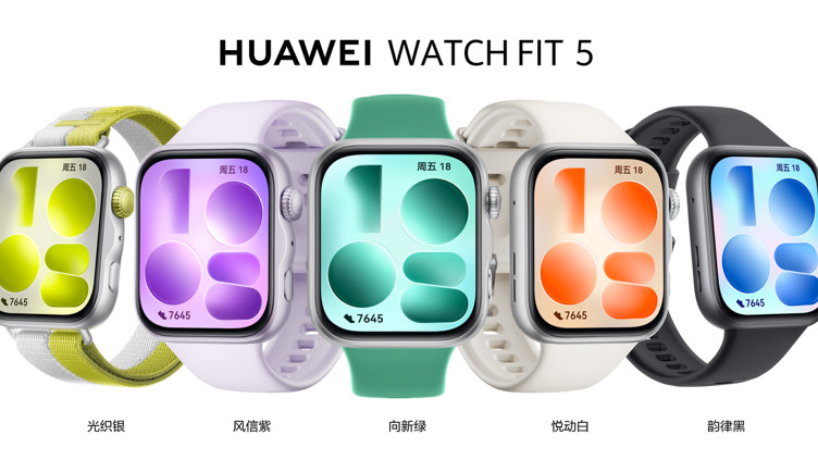 华为WATCH FIT 5系列重磅发布：学生党年轻人都爱的腕上潮流美学