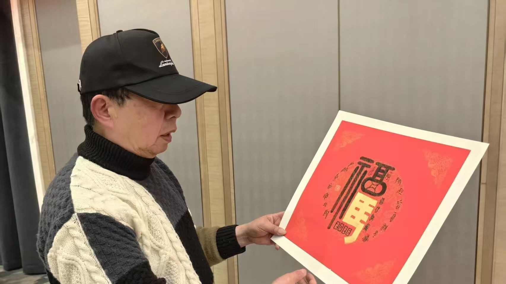 笔底藏锋，一字千年：吉惠民与他的“马上有福”