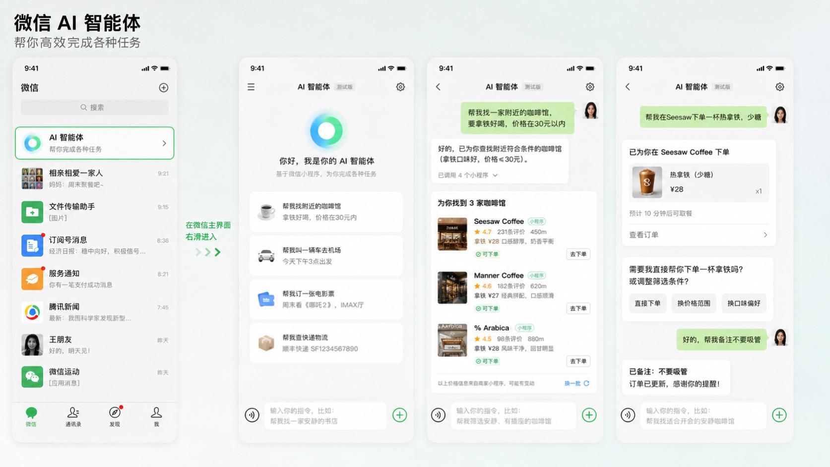 微信会收费吗？