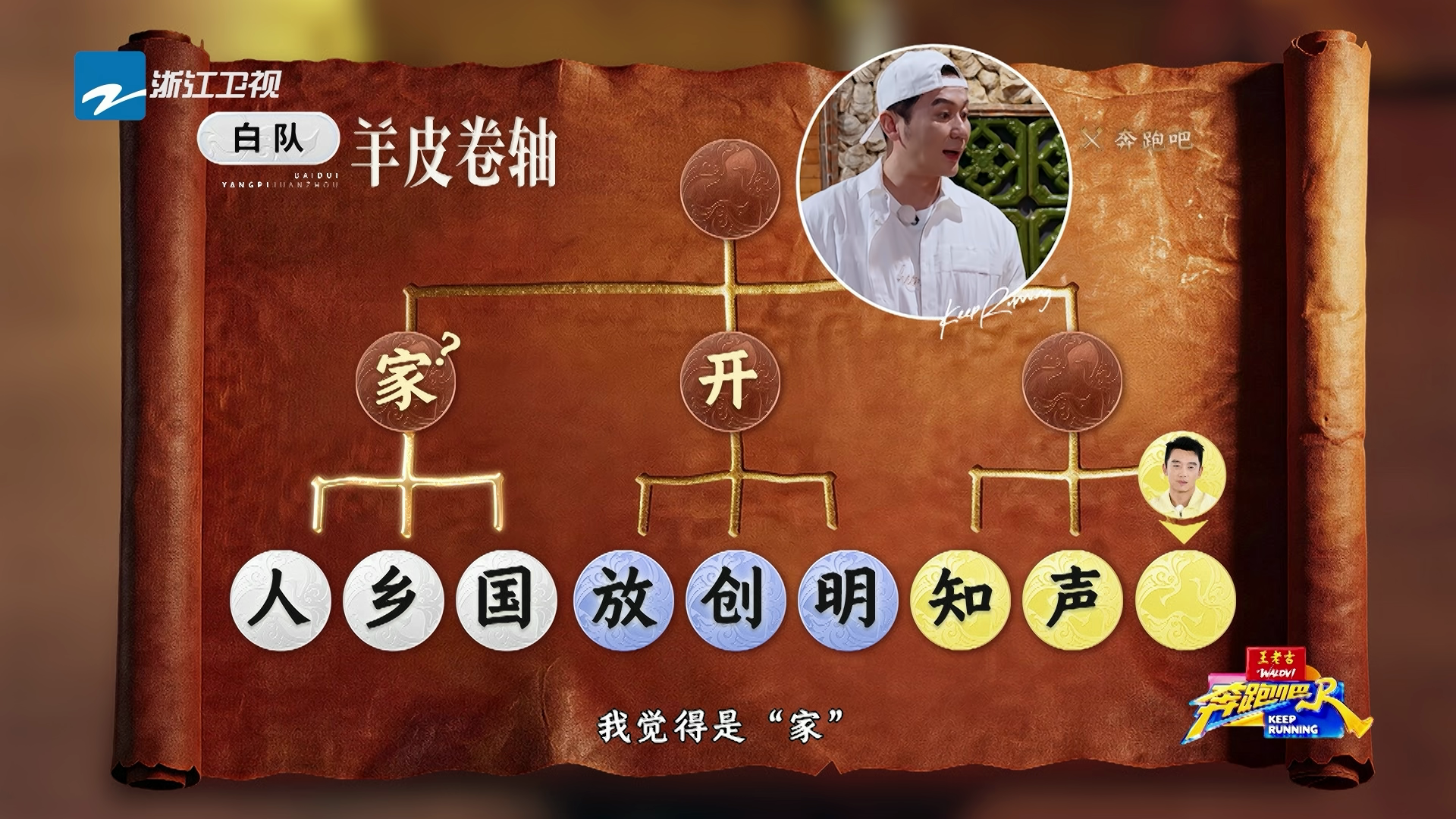 《奔跑吧10》白鹿路人缘断崖下跌，反驳型人格太败好感