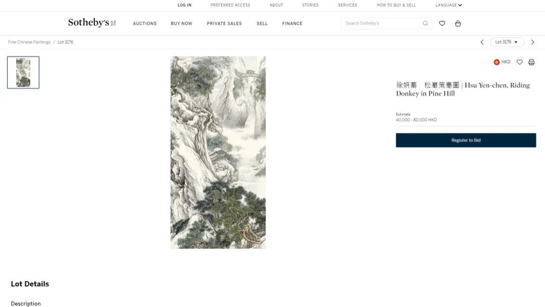 松岩深处见古意——徐妍蓁《松巖策蹇圖》将于香港苏富比上拍