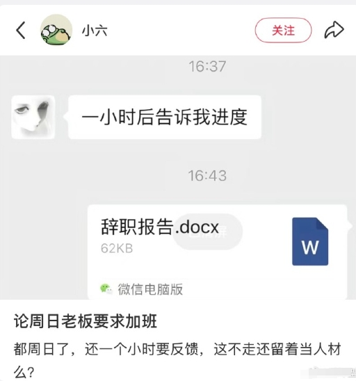 一小时不到只花了六分钟 ​

