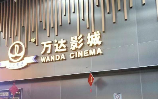 王健林输给44岁基金交易员，万达电影被儒意影业抄底，幕后操盘手身份曝光, 手里全是爆款IP