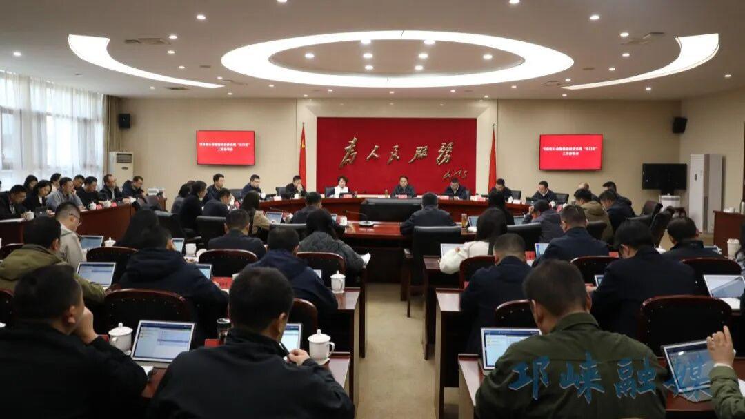 刘刚主持召开节后收心会暨推动经济实现“开门红”工作部署会