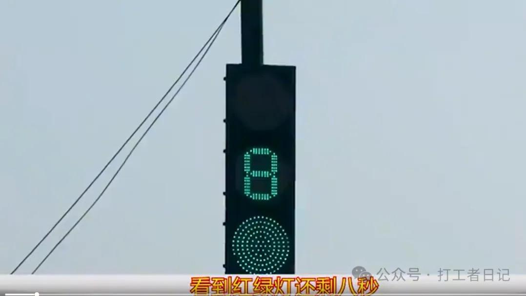 绿灯还8秒就不走？难怪被后车拔钥匙！新规：罚200记6分