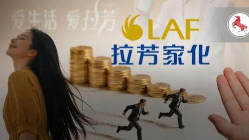 上市即巅峰？拉芳家化首度亏损，老牌国货“卷”不动了？