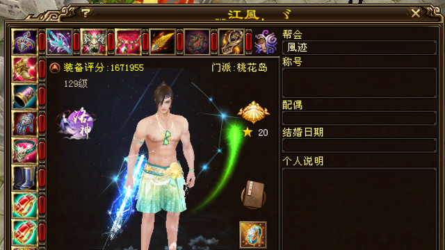 天龙八部：167万评分八重楼江风桃花岛最新装备，钞能力具象化了