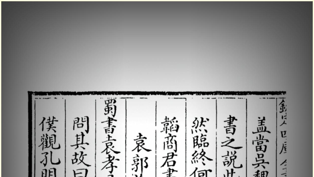 野史也不敢这么野啊！