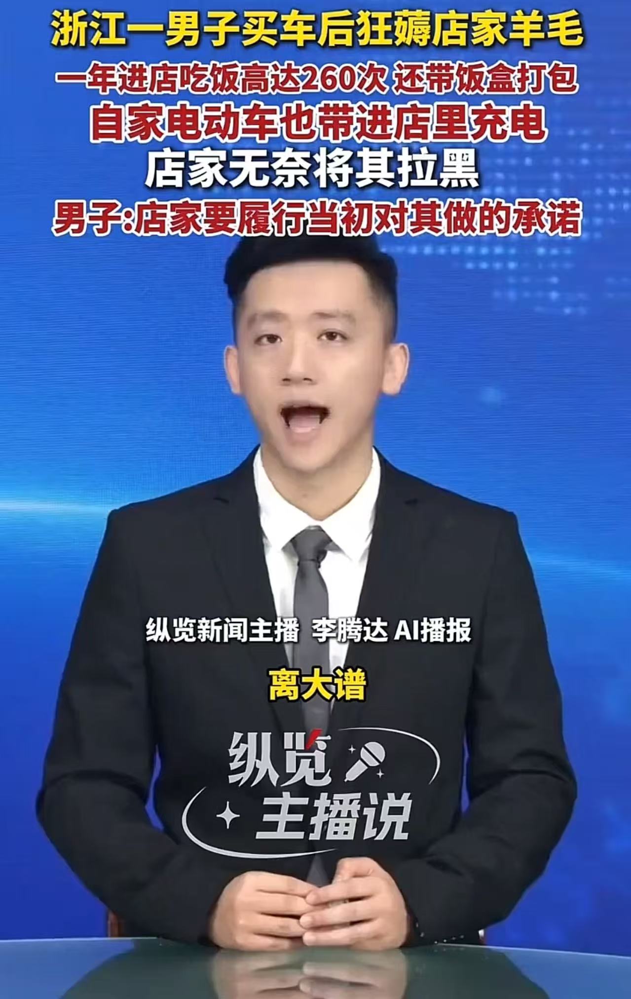 离了个大谱！浙江一男子4S店买车后狂薅店家羊毛，一年进店蹭饭260次还带饭盒到店