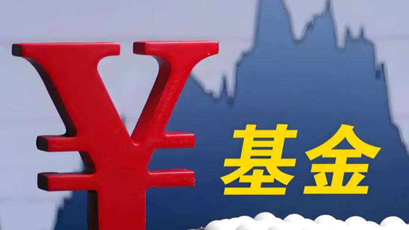 2.67亿元落子上海老牌公募！成都国资拿下中海基金控股权，四川公募格局补齐双平台