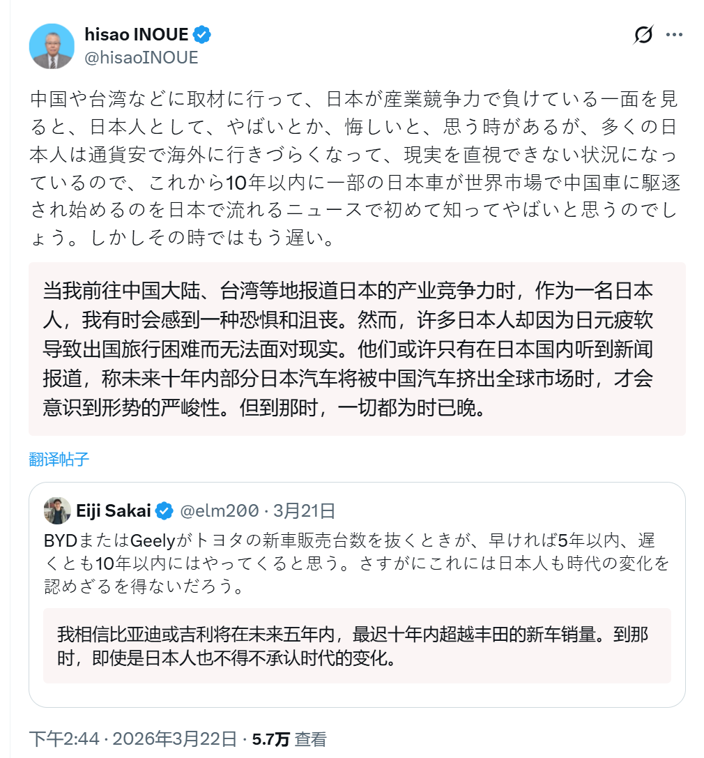 连日本人都开始对中国汽车制造业感到害怕了……
我不明白，国内为什么还有人瞧不起国