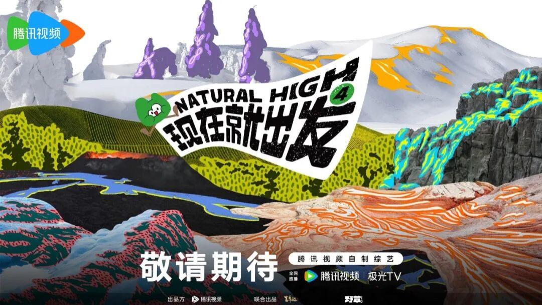 从“赌爆款”到“搭系统”，2026综艺暑期档的底层改造