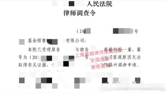 上海婚姻家事律师梁聪团队：对方投了几千万在私募基金的离婚取证