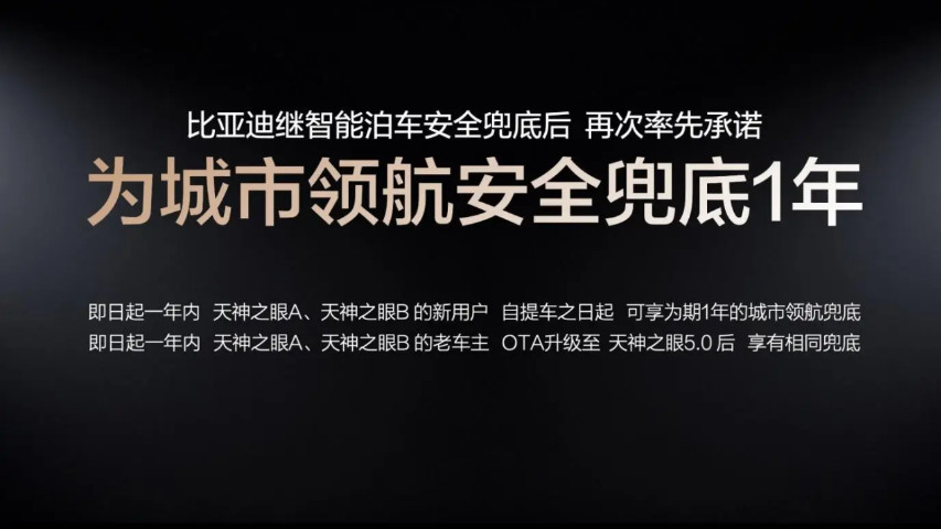 不只是“有没有兜底”，辅助驾驶责任承接进入新阶段