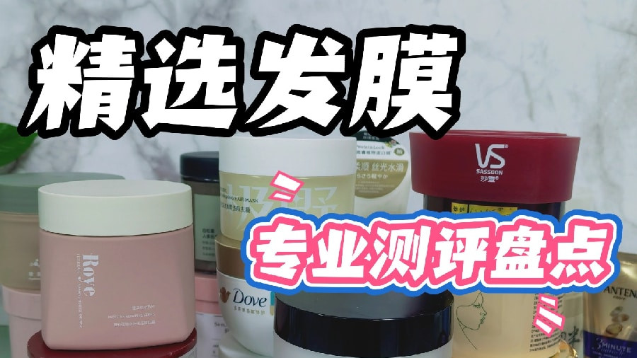 发膜干枯毛躁修复第一名是哪款？2026年十大口碑款实测推荐