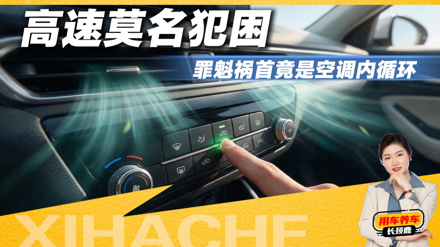 开高速为什么秒变“瞌睡虫”？这个原因让你越开越困，和你想的不一样