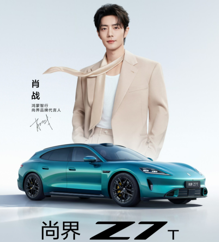 何润东代言极氪，肖战代言尚界Z7，有网友打趣说这回有得看了。但在我看来，抱着看粉