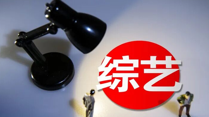 综艺赞助2026半年考：伊利美团相继「退场」，但最大的遗憾不是这个