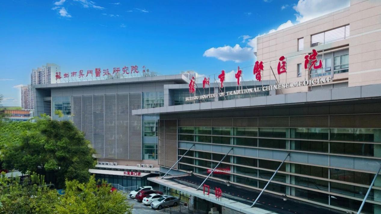 苏州市中医医院向社会各界征集70周年院庆LOGO