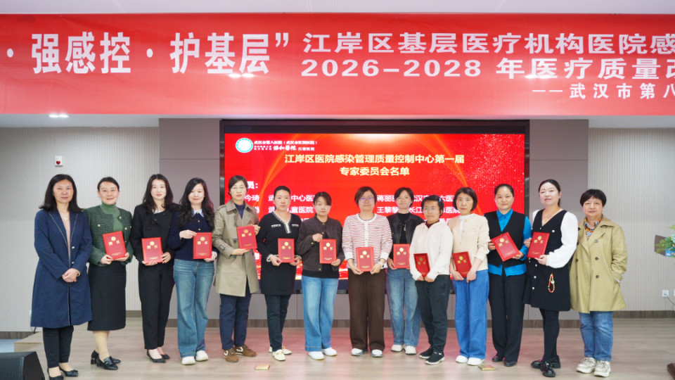 喜报｜武汉民生耳鼻喉专科医院行政院长陈洪俊获聘江岸区院感质控中心首届专委会委员