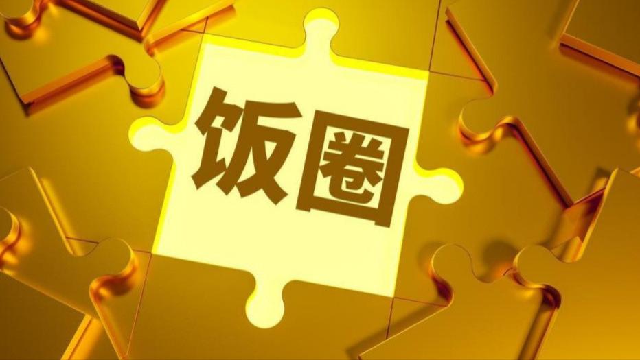 为什么真正的大佬饭局从不超过5个人？更不会去KTV
