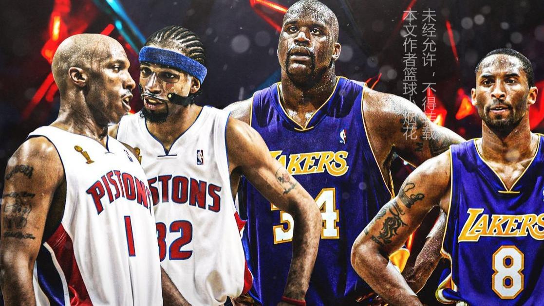 防守的极致典范 2004年总决赛平民活塞为何能掀翻豪华湖人