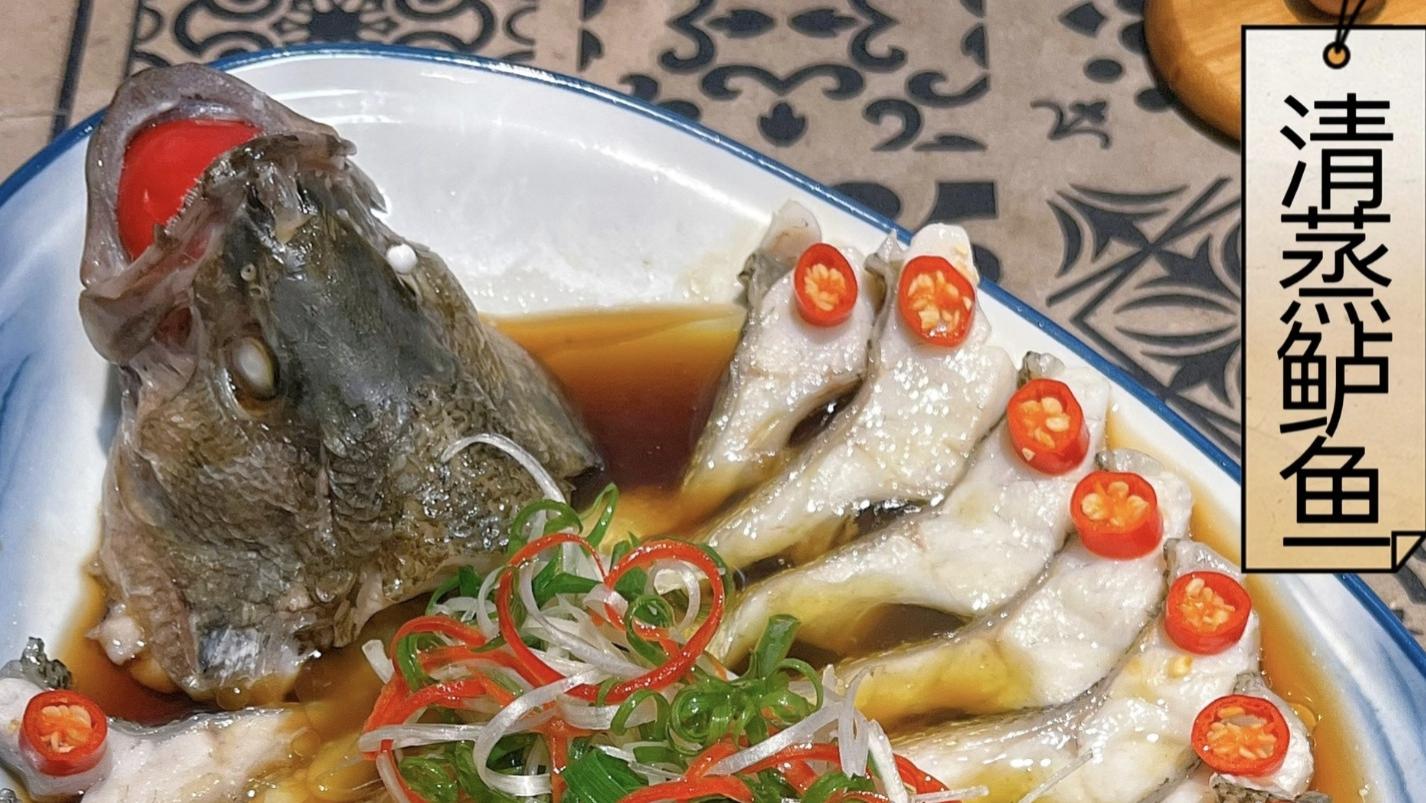 年夜饭系列之，清蒸鲈鱼：鲜掉眉毛的宴客硬菜，做法超简单