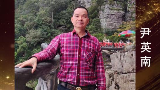 ​尹英南——世界华人艺术特别贡献奖文化人物报道