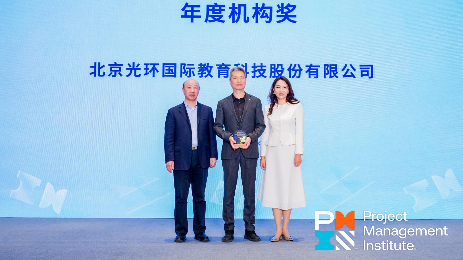 荣耀时刻 | 光环国际荣获2026年PMI中国注册教育机构“年度机构奖”及“市场秩序维护奖”双项殊荣