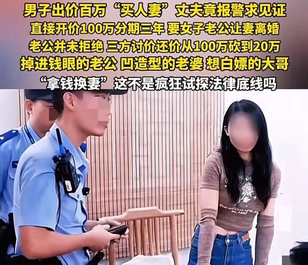 福建厦门，男子对一名已婚少妇一见钟情，竟然找到对方丈夫，开门见山说：“我喜欢你老