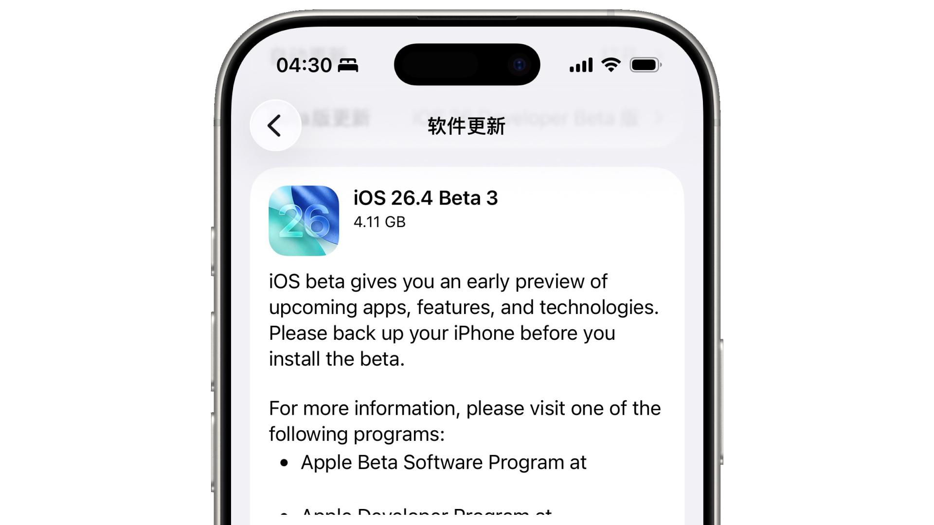 苹果官网再次更新iOS26.4beta3修复版本！