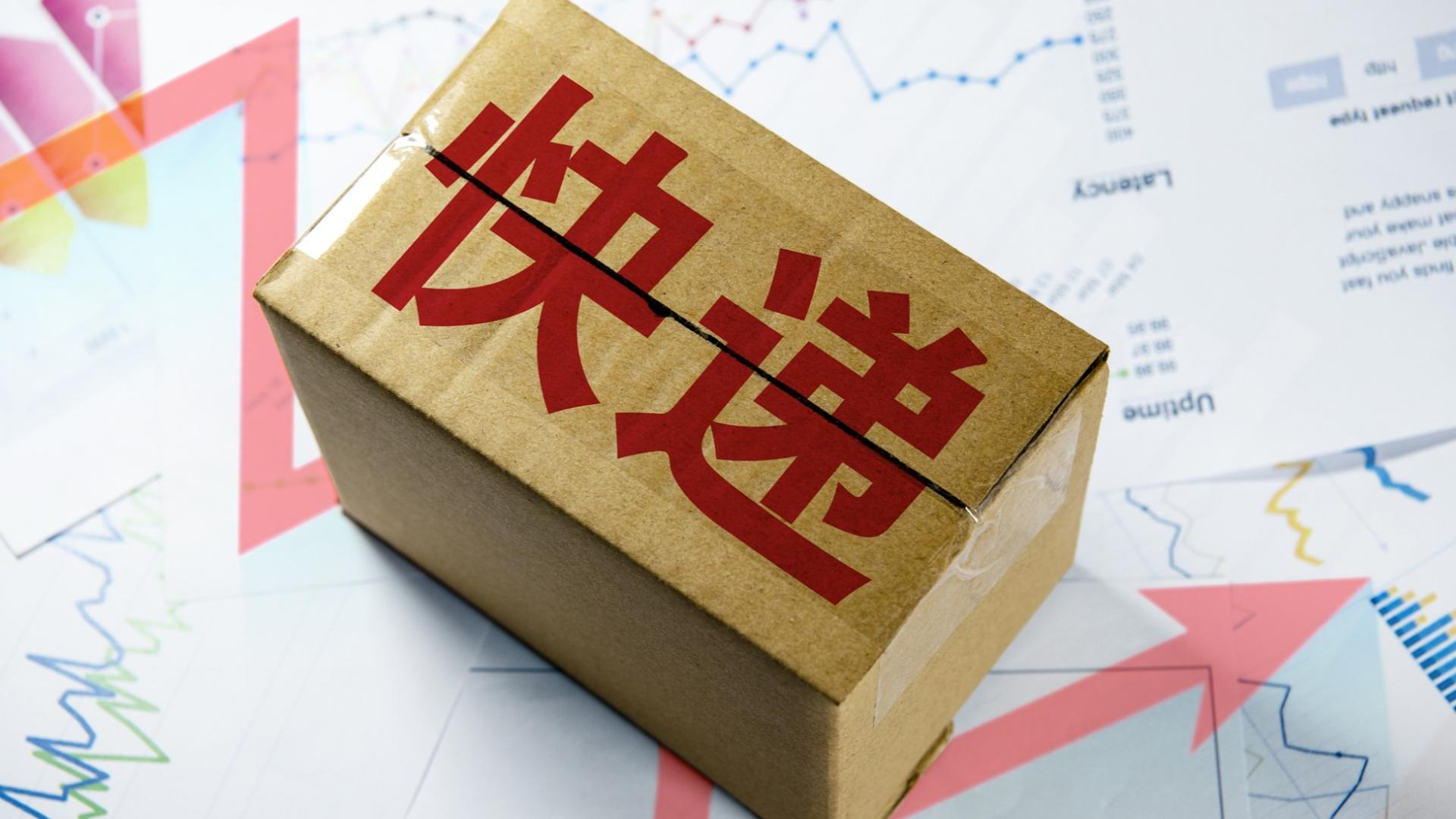 智能化盛宴VS驿站倒闭潮：2026快递业的残酷撕裂