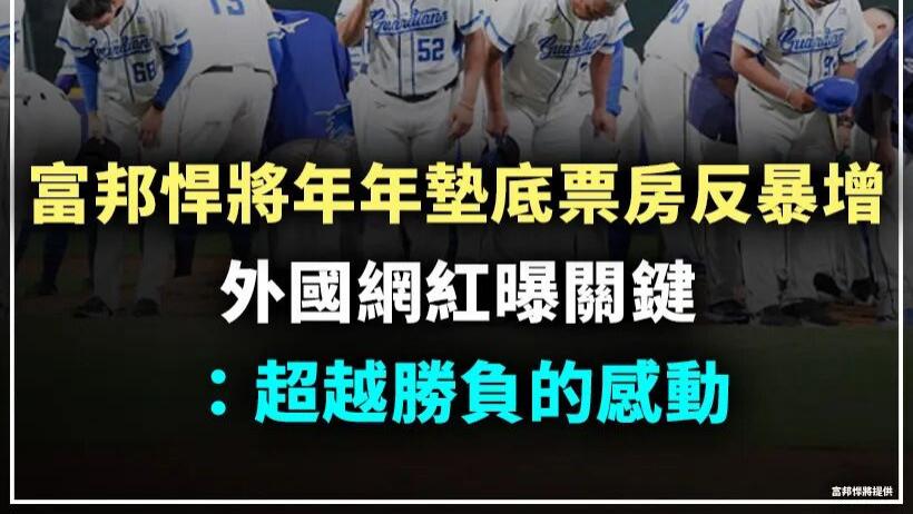 战绩烂成渣，票房却拿第一：这支球队的“软饭硬吃”，打了多少常识的脸？