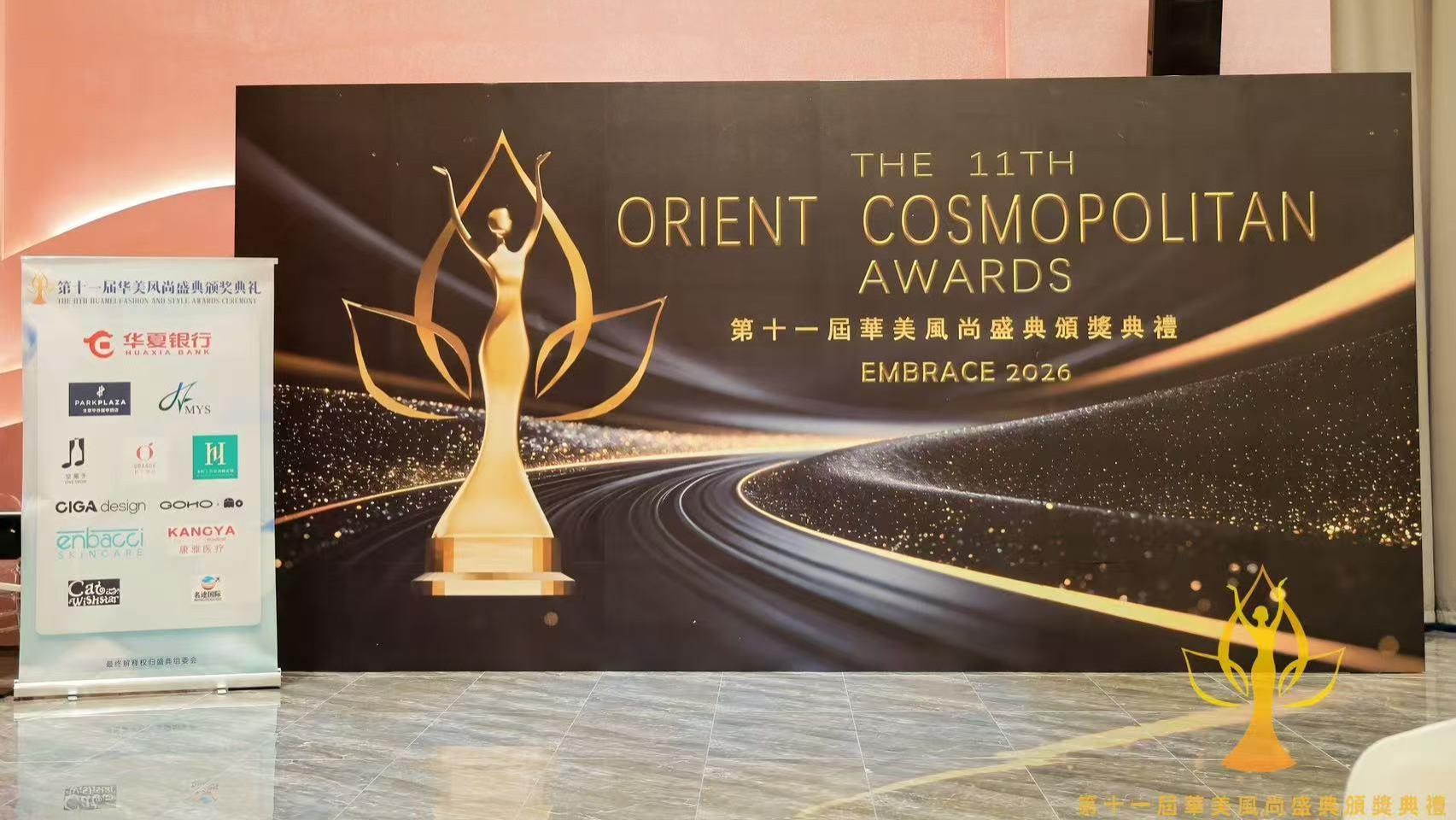 恩百思Enbacci鼎力助阵第十一届华美风尚盛典，以科技与温度诠释护肤新高度