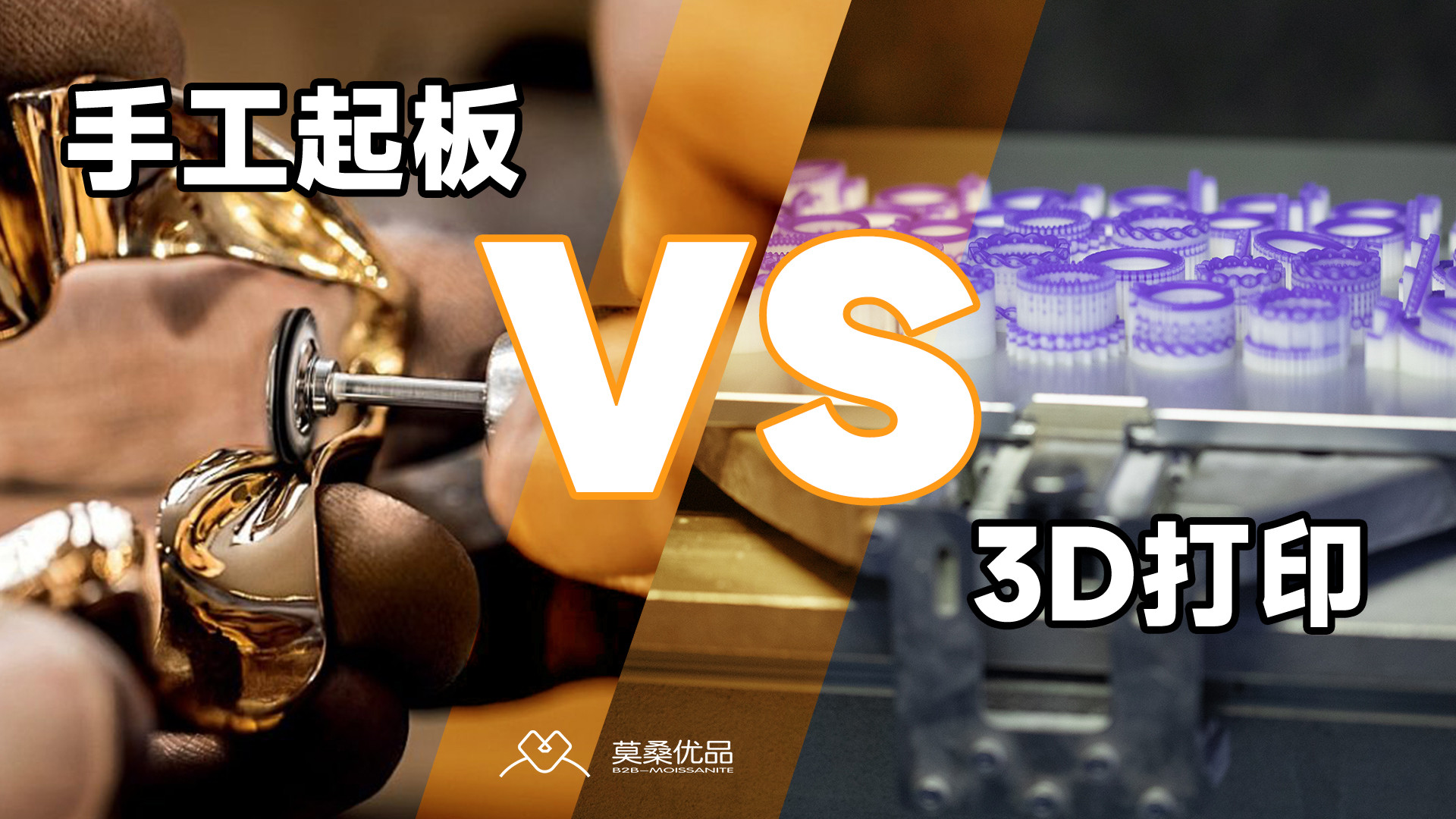 源头科普：珠宝起版是什么？3D打印vs手工起版有什么区别？
