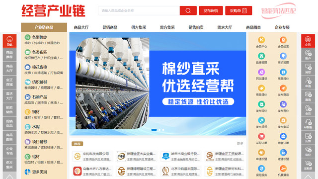 告别平台绑定！经营帮数字销售体系，让企业掌握线上经营主动权！