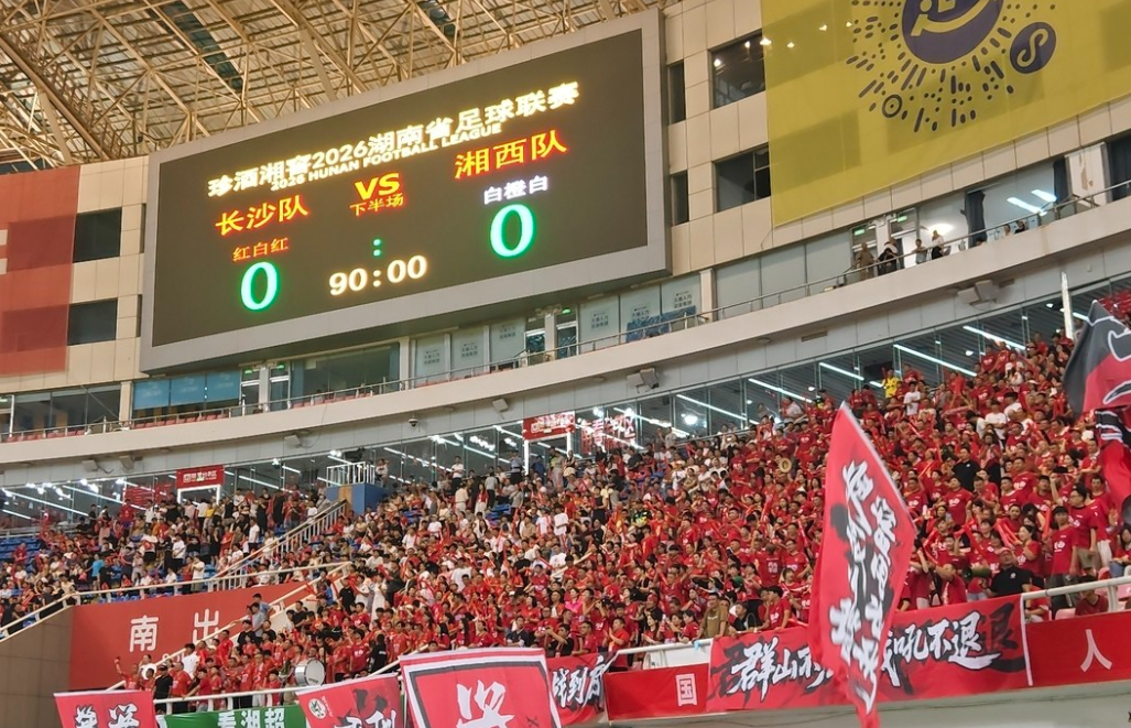这回针对湘西队，长沙队应该没有剪辑68个视频了。湘超第二轮，结果在主场被人家0：