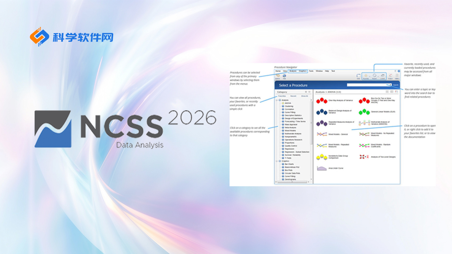版本升级 | NCSS 2026 统计软件